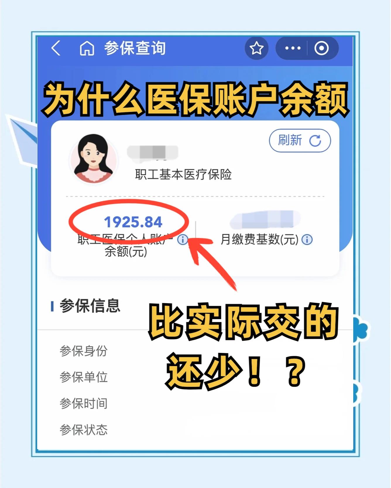 灌南最新医保卡余额回收联系方式方法分析(最方便真实的灌南医保卡余额出售方法)