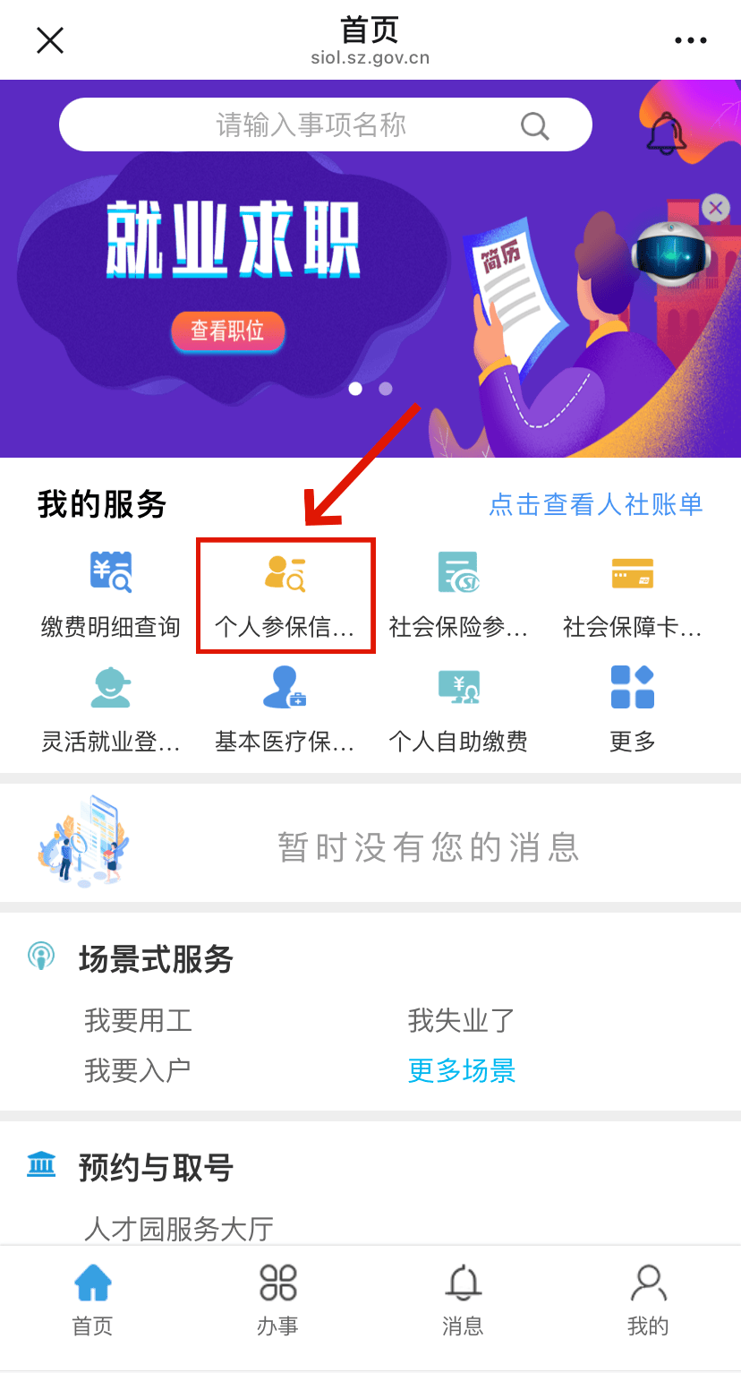 灌南最新24小时套社保卡微信方法分析(最方便真实的灌南24小时套社保卡 微信方法)